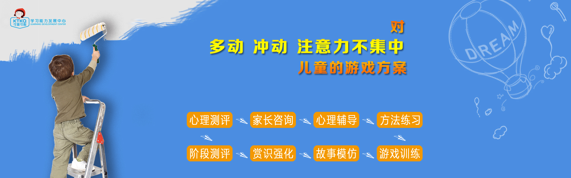 感觉统合训练适合哪些儿童？